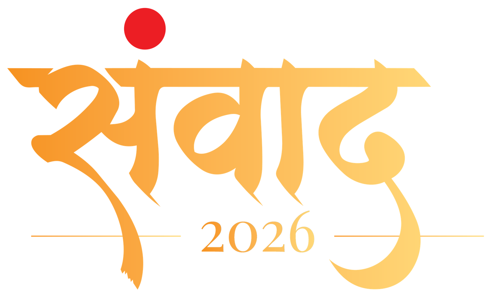 Samvaad Samman 2026 Logo